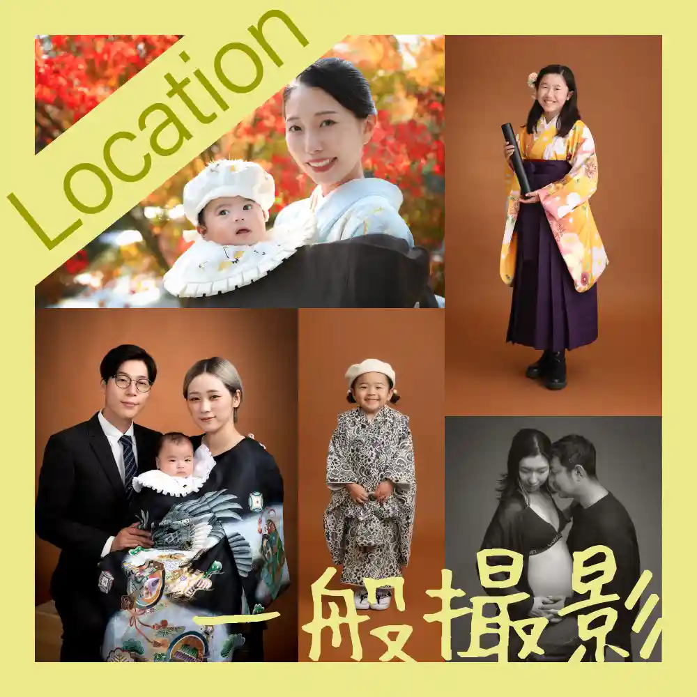 記念日・イベント